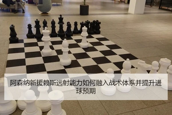 a-sen-na-xin-yuan-lai-si-yuan-she-neng-li-ru-he-rong-ru-zhan-shu-ti-xi-bing-ti-sheng-jin-qiu-yu-qi-3-668.jpg